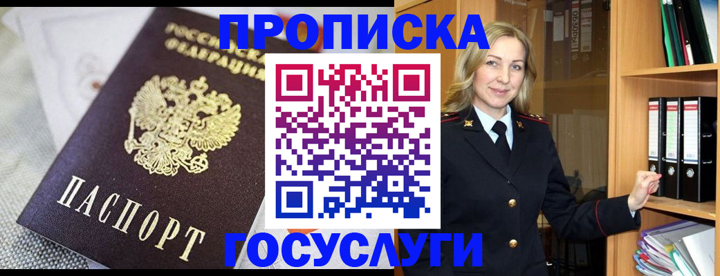 прописка для кредита в Назрани