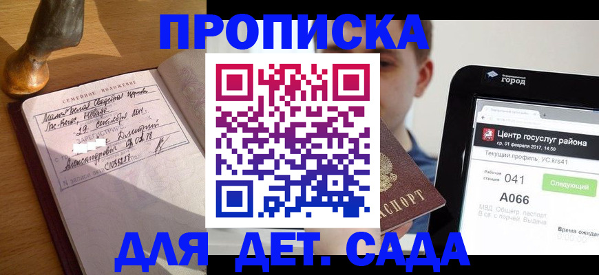 регистрация в Назрани