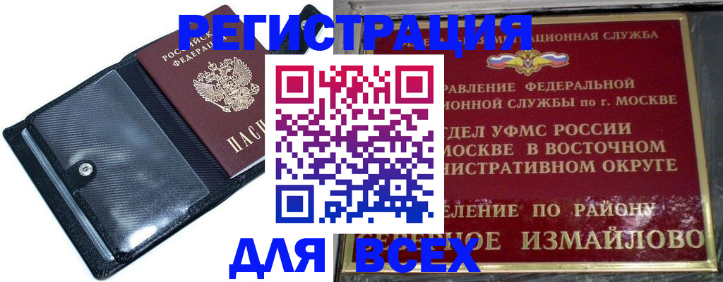 временная регистрация 2025 в Назрани
